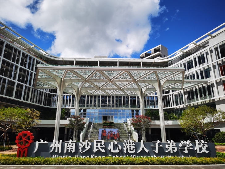 港宝择校丨申请广州南沙民心学校的5个注意事项